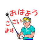 ゴルフで元気に10（個別スタンプ：2）