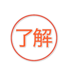 迷わず送れる！ビジネス連絡専用（個別スタンプ：2）