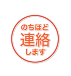 迷わず送れる！ビジネス連絡専用（個別スタンプ：29）