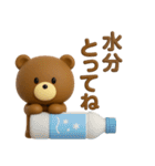 3D◎こぐまさん夏スタンプ #1（個別スタンプ：22）