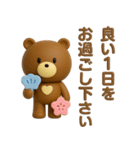 3D◎こぐまさん夏スタンプ #1（個別スタンプ：23）