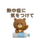 3D◎こぐまさん夏スタンプ #1（個別スタンプ：31）