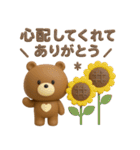 3D◎こぐまさん夏スタンプ #1（個別スタンプ：39）