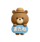 3D◎こぐまさん夏スタンプ #1（個別スタンプ：40）