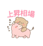 爆損 利確 含み損 株 ゆるかわ動物スタンプ（個別スタンプ：3）