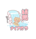 爆損 利確 含み損 株 ゆるかわ動物スタンプ（個別スタンプ：7）