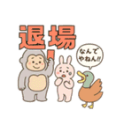 爆損 利確 含み損 株 ゆるかわ動物スタンプ（個別スタンプ：8）