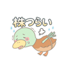 爆損 利確 含み損 株 ゆるかわ動物スタンプ（個別スタンプ：11）