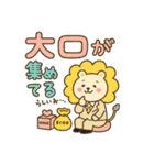 爆損 利確 含み損 株 ゆるかわ動物スタンプ（個別スタンプ：12）