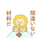 爆損 利確 含み損 株 ゆるかわ動物スタンプ（個別スタンプ：13）