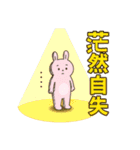 爆損 利確 含み損 株 ゆるかわ動物スタンプ（個別スタンプ：21）