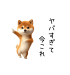踊る！今これ柴犬（個別スタンプ：4）