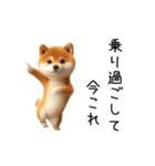 踊る！今これ柴犬（個別スタンプ：6）
