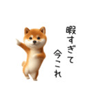 踊る！今これ柴犬（個別スタンプ：7）