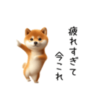 踊る！今これ柴犬（個別スタンプ：8）