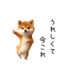 踊る！今これ柴犬（個別スタンプ：9）
