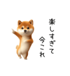 踊る！今これ柴犬（個別スタンプ：10）