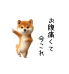 踊る！今これ柴犬（個別スタンプ：15）