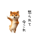 踊る！今これ柴犬（個別スタンプ：18）