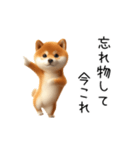 踊る！今これ柴犬（個別スタンプ：24）