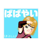 方言戦隊 山口アマゾネス（個別スタンプ：12）