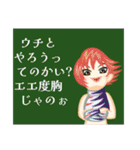 方言戦隊 山口アマゾネス（個別スタンプ：17）