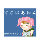 方言戦隊 山口アマゾネス（個別スタンプ：21）