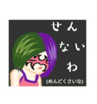 方言戦隊 山口アマゾネス（個別スタンプ：26）