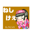 方言戦隊 山口アマゾネス（個別スタンプ：29）