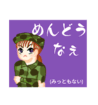 方言戦隊 山口アマゾネス（個別スタンプ：30）
