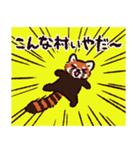 レッサーパンダです。（個別スタンプ：4）