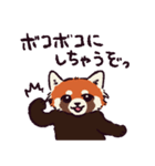 レッサーパンダです。（個別スタンプ：9）