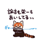レッサーパンダです。（個別スタンプ：20）