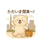 旅するくまよしさん：関東編（個別スタンプ：1）