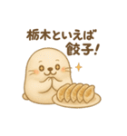 旅するくまよしさん：関東編（個別スタンプ：8）