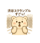 旅するくまよしさん：関東編（個別スタンプ：21）