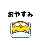 ヒヨコ de あーる★夏の一日（個別スタンプ：2）