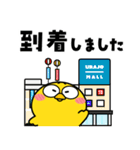 ヒヨコ de あーる★夏の一日（個別スタンプ：5）