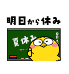 ヒヨコ de あーる★夏の一日（個別スタンプ：8）