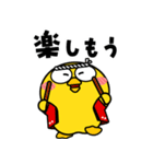 ヒヨコ de あーる★夏の一日（個別スタンプ：13）