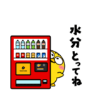 ヒヨコ de あーる★夏の一日（個別スタンプ：14）