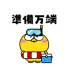 ヒヨコ de あーる★夏の一日（個別スタンプ：17）