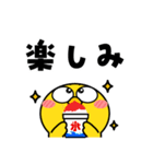 ヒヨコ de あーる★夏の一日（個別スタンプ：19）