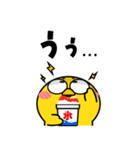 ヒヨコ de あーる★夏の一日（個別スタンプ：20）