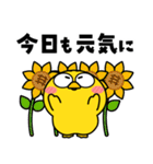 ヒヨコ de あーる★夏の一日（個別スタンプ：21）