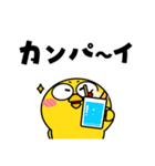 ヒヨコ de あーる★夏の一日（個別スタンプ：26）