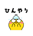 ヒヨコ de あーる★夏の一日（個別スタンプ：35）
