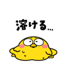 ヒヨコ de あーる★夏の一日（個別スタンプ：36）