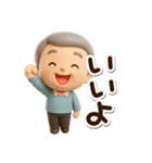 おじいちゃんスタンプ☆3D（個別スタンプ：2）