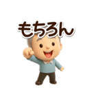 おじいちゃんスタンプ☆3D（個別スタンプ：3）